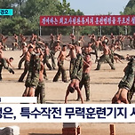 어제 뜬 김정은도 불안해하고 있다는 모습 이미지