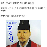 조선시대에 사약 받은 거 엎어버리면 생기는 일 이미지