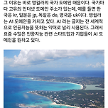 AI 하나로 GDP 10% 버는 나라 이미지