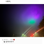 한반도까지 포착된 오로라 전 세계 근황 이미지