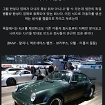 포르쉐 짝퉁 같은 거나 만드는 거 같은 회사가 80년 넘게 살아남은 이유 이미지