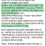 너무 긍정적이라 은근 힘들다는 미국 사회생활 이미지