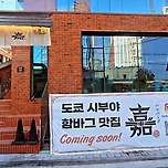 내일 뚝섬역 인근에 오픈한다는 일본 인기 햄버그 가게 이미지
