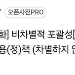 현재 미국에서 논란 중이라는 블랙 파운데이션 이미지