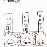 아파트 주차장 형태 이미지