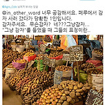 페루에서 느낀 문화차이.JPG 이미지