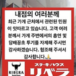 일본 추성훈 스테이크집 최근 근황 이미지