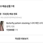 [에이블리] 귀여운 포인트 스타킹 좋아하면 추천 🦋 이미지
