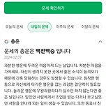 대한민국-요르단 경기일 클린스만 운세 이미지