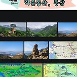 6월7일.토.제천 동산, 작은동산 갑니다 이미지