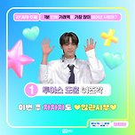 1분 안에 가래떡 많이 썬 아이돌이 니가 왜 되냐고 김도훈 이미지