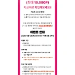 초콜릿박스 첫결제 포인트 페이백 앱테크용으로 괜찮아보임 이미지
