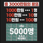 앱으로 투표하고 현금&amp;상품권 받아가세요 이미지