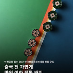 가볍게 선물하기 좋은 만원 이하 전통배지 ( 인천공항 ) 이미지