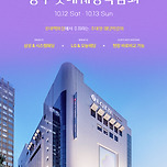 광주웨딩박람회 롯데백화점 광주점 10월개최 이미지