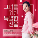 결혼준비 프로포즈반지 광주백작 이미지