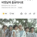 윗깅이들 광주비엔날레 홍보대사💚 이미지