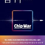 칩워 (#7)(75%~끝) 이미지