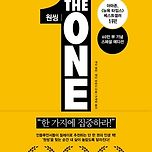원씽 (#3)(49%~77%) 이미지