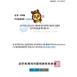 4대 회계법인에 모두 합격했던 재형 이미지