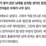 연애남매에 사이 안 좋은 남매 없는 이유 이미지