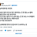 현재 반응이 매우 좋은 것 같은 ＜연애남매＞ 이미지