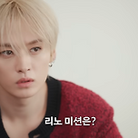 😻 Holiday House #2｜[SKZ CODE] Ep.90 리노 이미지