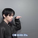 😼 Stray Kids 📷 WITH STAY 🏠 BEHIND 리노 이미지