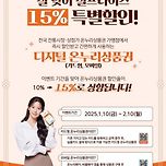 온누리상품권 할인, 페이백 15% 이미지