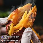 꿀 고구마 3키로 3,620 5키로 6,020 이미지