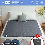 한일 의료기 탄소 전기매트 87,000 전자파없는 매트 이미지