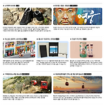 한경트래블 설문조사 이벤트(경품 있음) 이미지