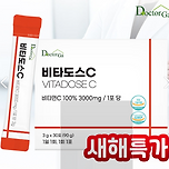 비타도스C 3000 순수 비타민C 30포, 1개 2,620원 핫딜 공유 이미지