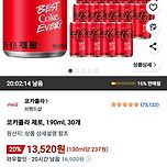 제로콜라 30개 13520원 개쌈 (쿠팡와우) 이미지