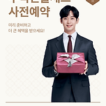 홈플러스 2024 추석선물세트 사전예약 이미지