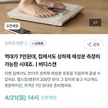 [무아스] 와디즈 펀딩 댓글 이벤트 핫딜 이미지