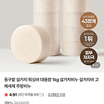 동구밭 설거지비누/설거지바 예약구매로 특가 초핫딜⭐️19,600원 친환경.비건제품 이미지