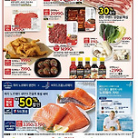 홈플러스 금주의 전단행사 이미지