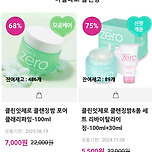 바닐라코 패밀리 세일 이미지