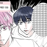 예준130 이미지