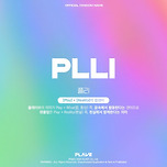 내…내가 플리1세? 이미지