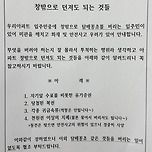 센스있는 안내문.jpg 이미지