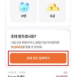 (속보) 만원 공짜로 받아가세요 이미지