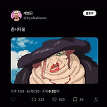 오늘에 걸맞는 짤 이미지