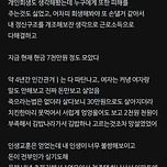 코인하고 빚졌다가 살아난 이야기..jpg 이미지
