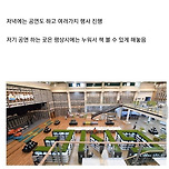 남는 건물 리모델링 성공 사례.jpg 이미지