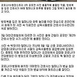 2021년 방호복을 입은 간호사와 90대 할머니. 이미지