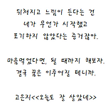 마음먹기 이미지