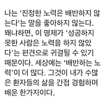 정신과 의사가 좋아하지 않는 말 이미지