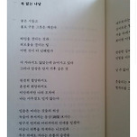 허은실. 목없는나날 이미지